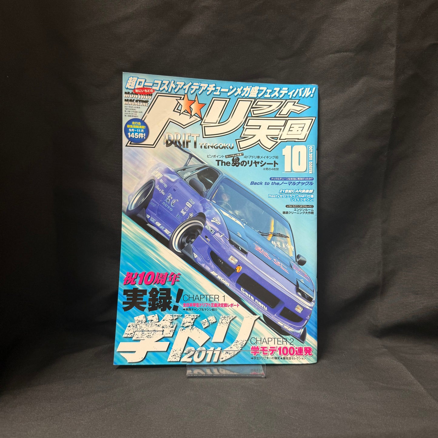 Drift Heaven Magazine