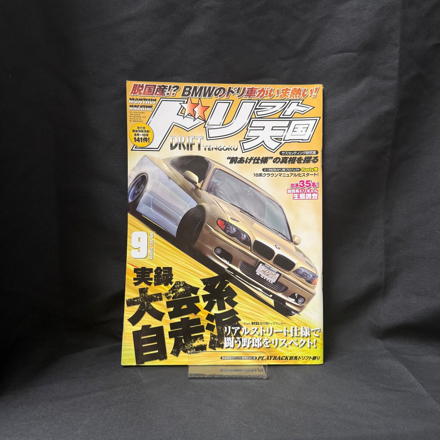 Drift Heaven Magazine