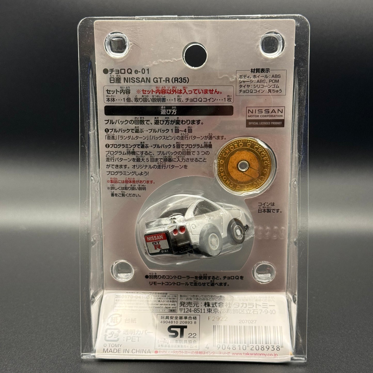 Choro Q GTR R35 Pull Back Spin Car