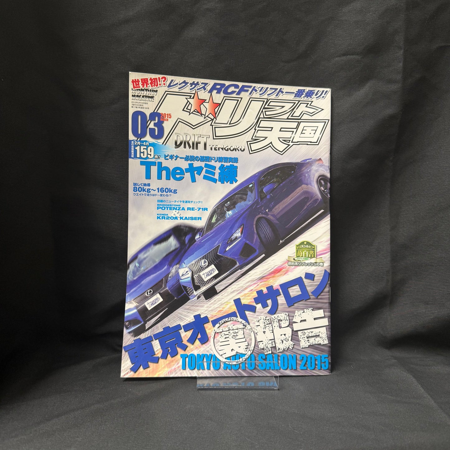 Drift Heaven Magazine
