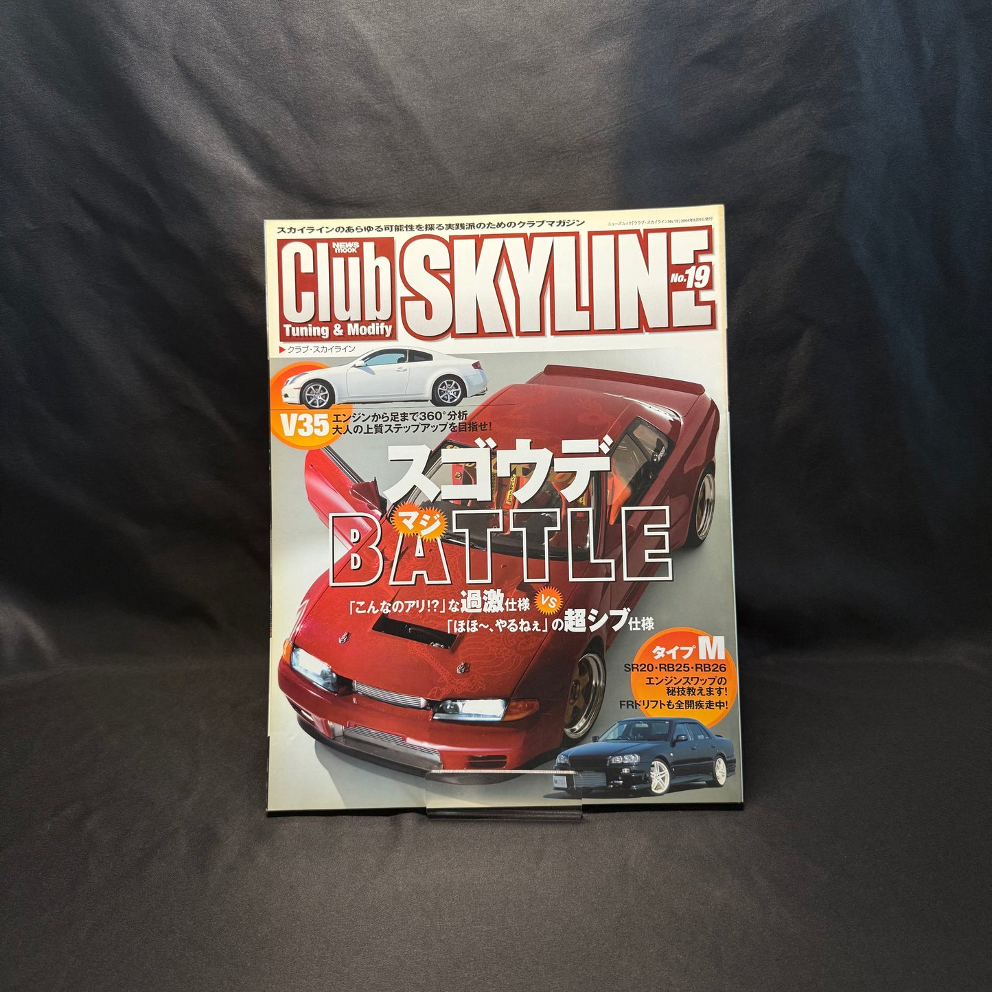 Club Skyline Magazines