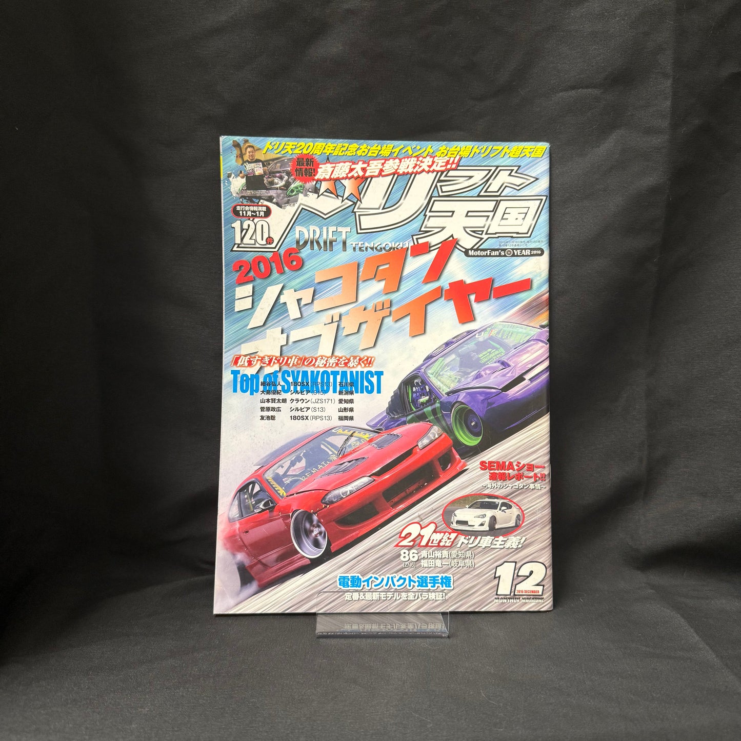 Drift Heaven Magazine