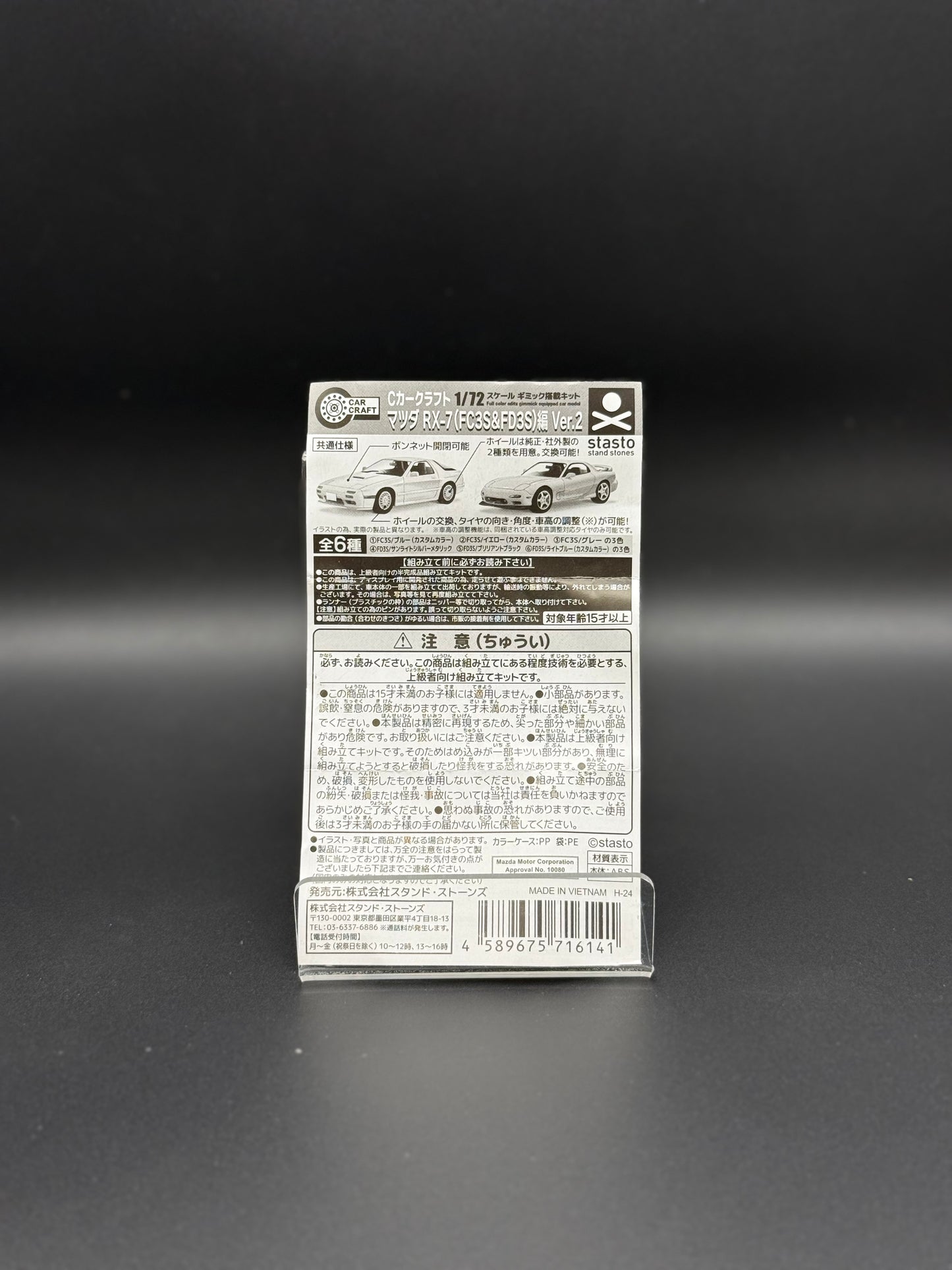Mini Buildable RX7 FC & FD