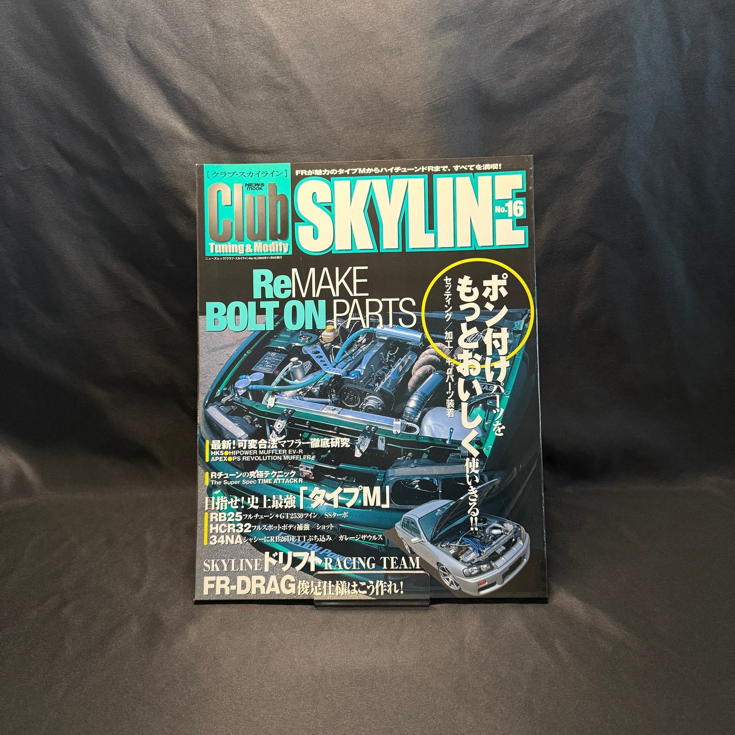Club Skyline Magazines