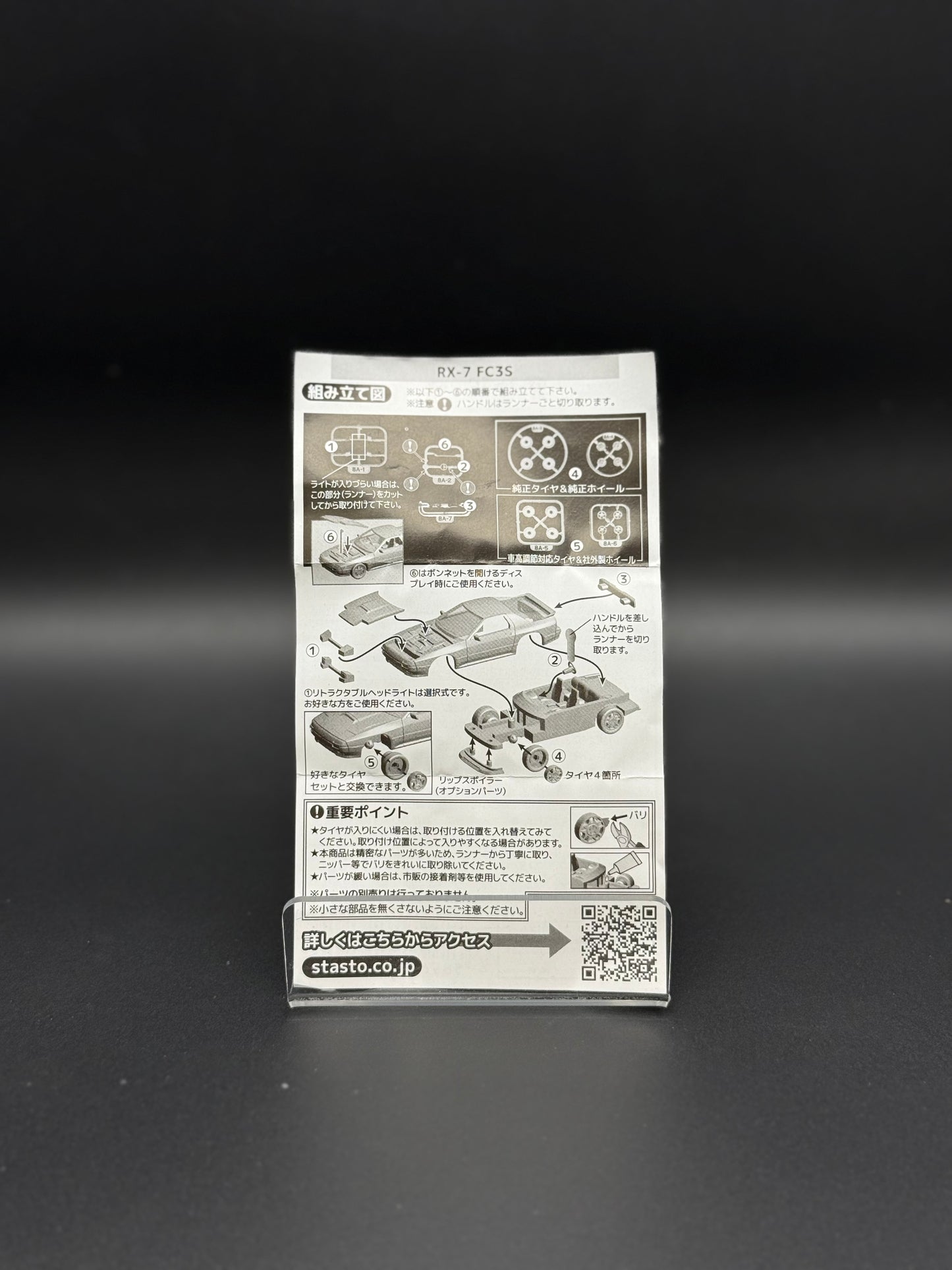 Mini Buildable RX7 FC & FD