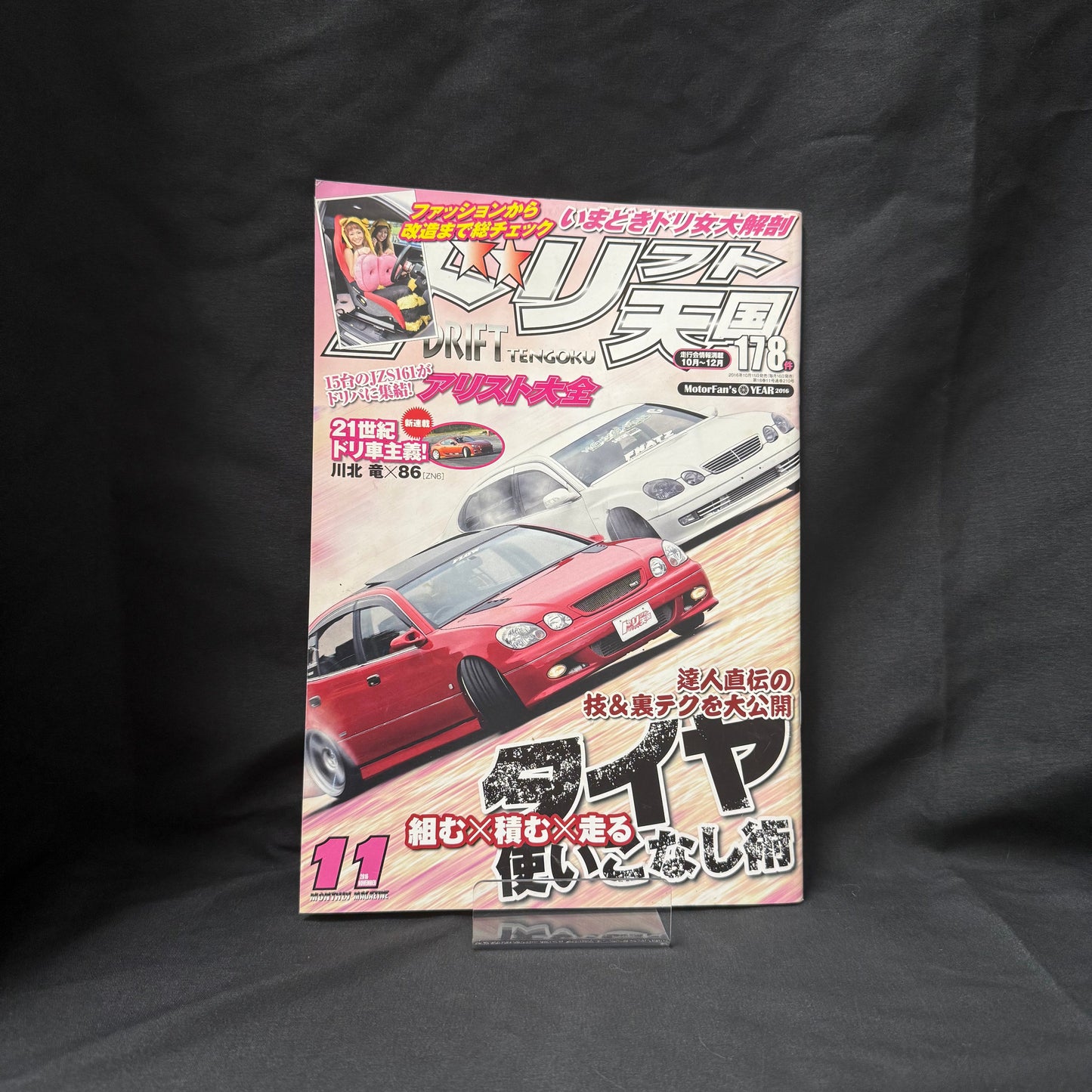 Drift Heaven Magazine