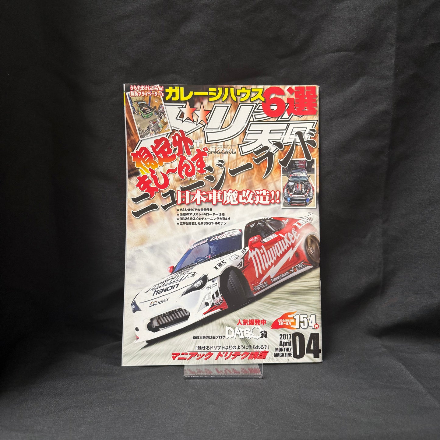 Drift Heaven Magazine