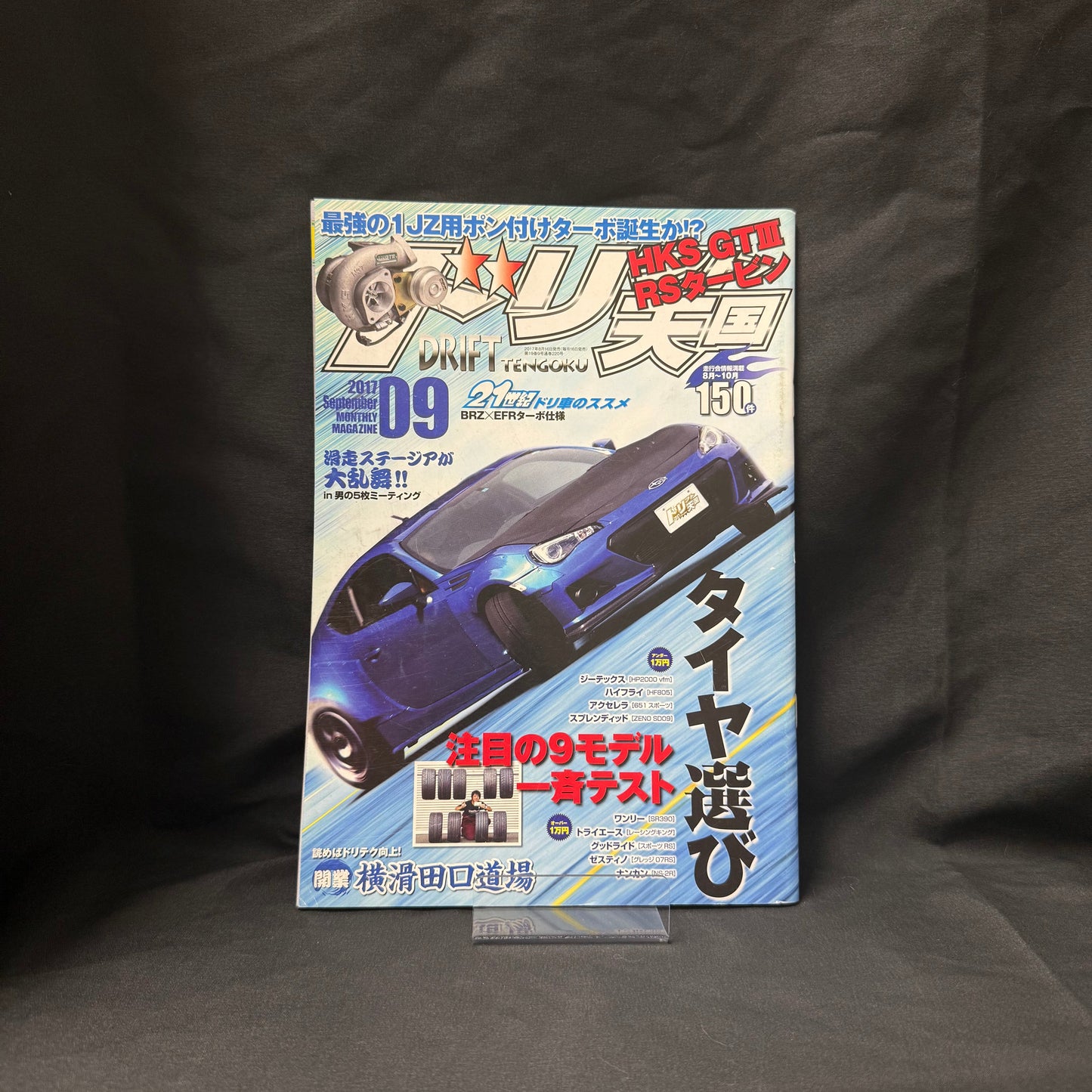 Drift Heaven Magazine