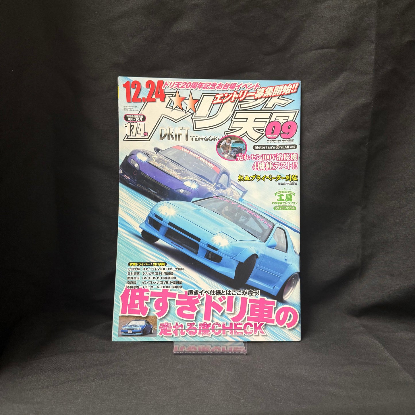 Drift Heaven Magazine