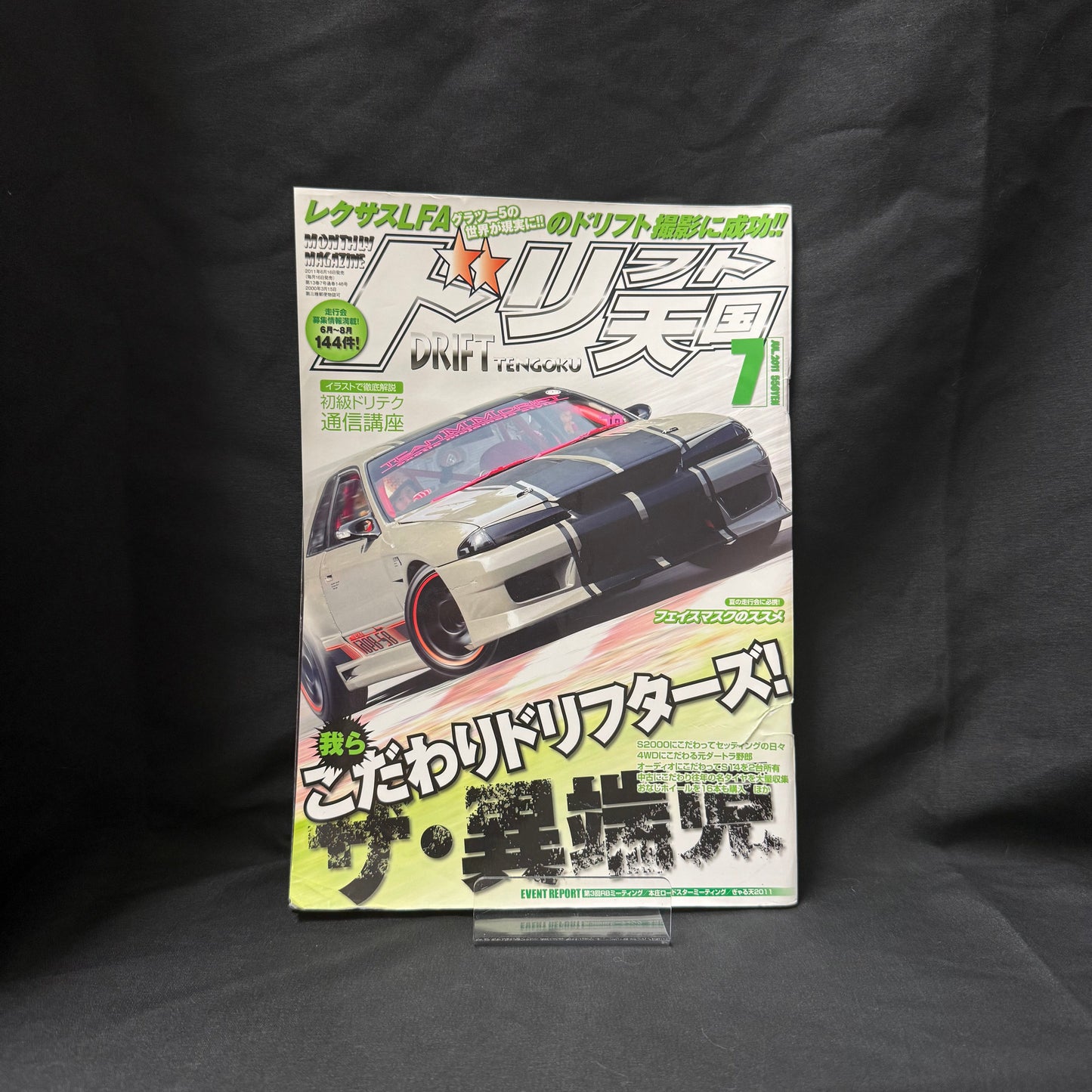 Drift Heaven Magazine