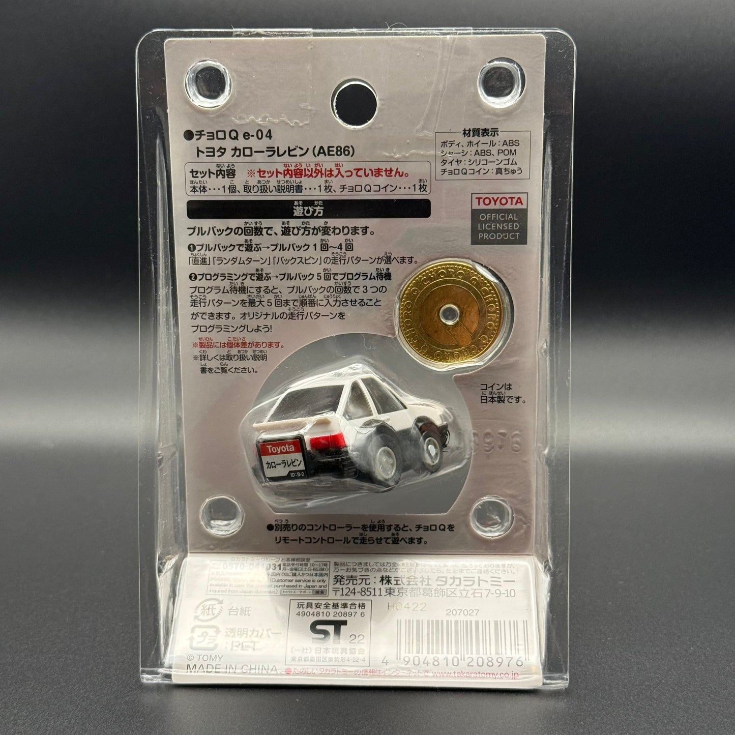 Choro Q AE86 Levin Pull Back Spin Car