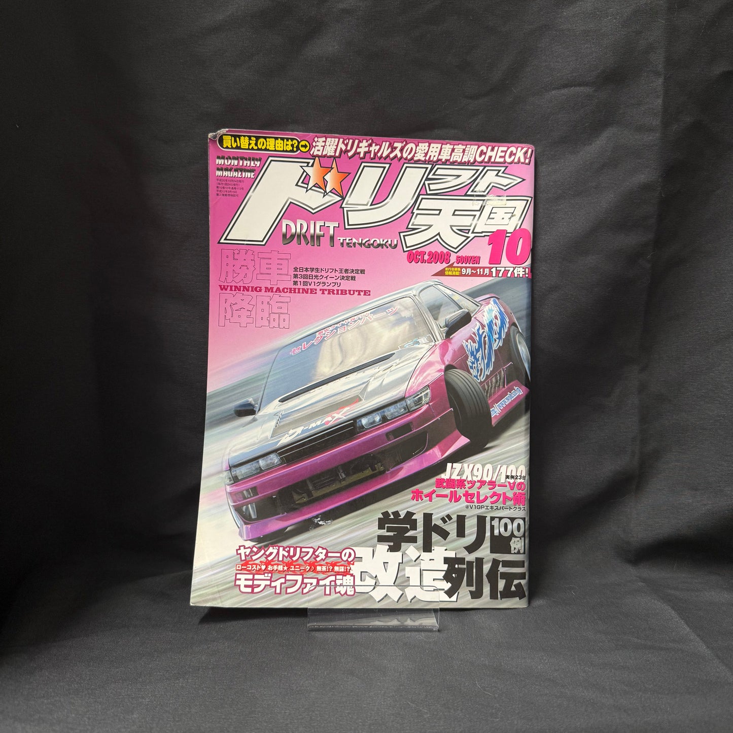 Drift Heaven Magazine