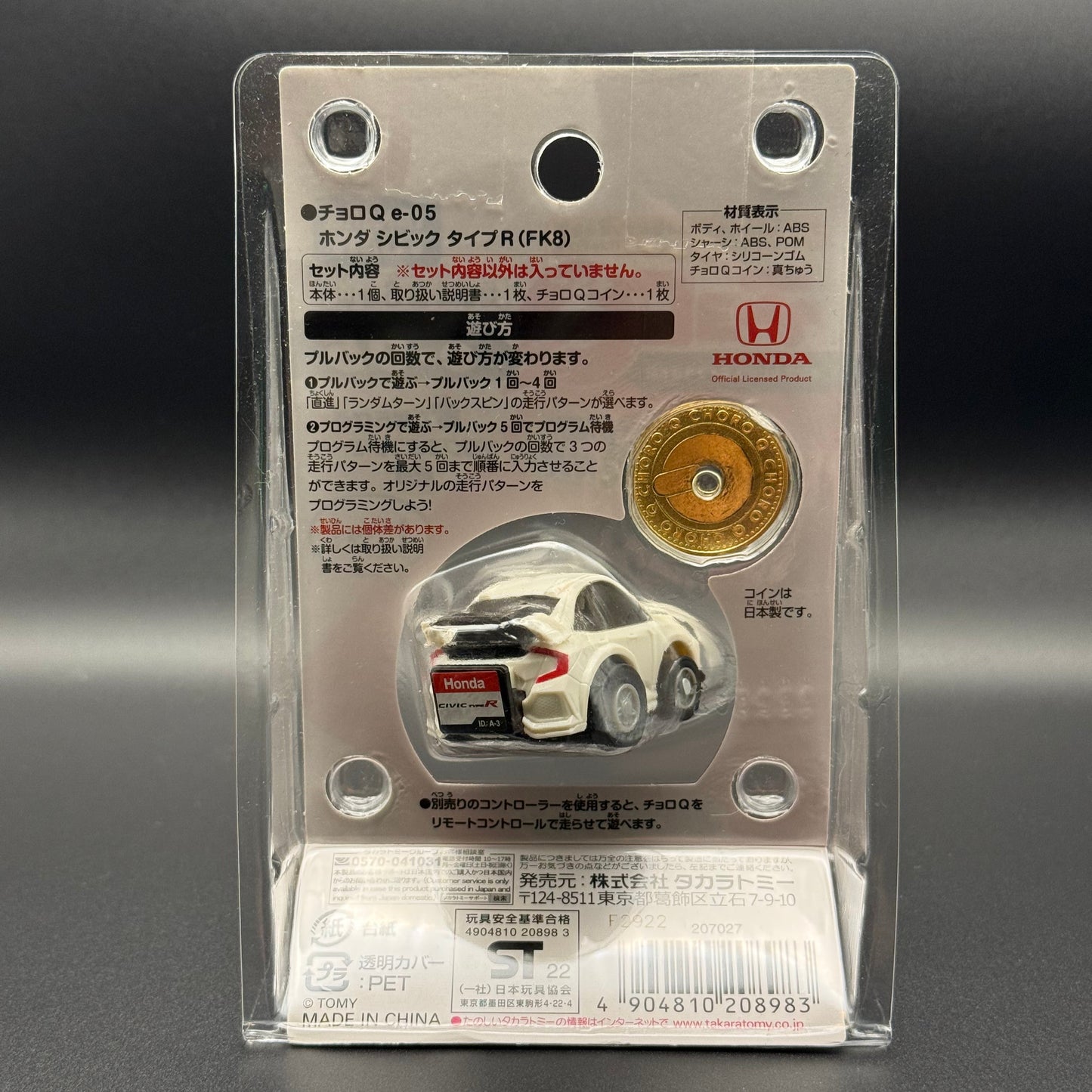 Choro Q Honda Type R FK8 Pull Back Spin Car