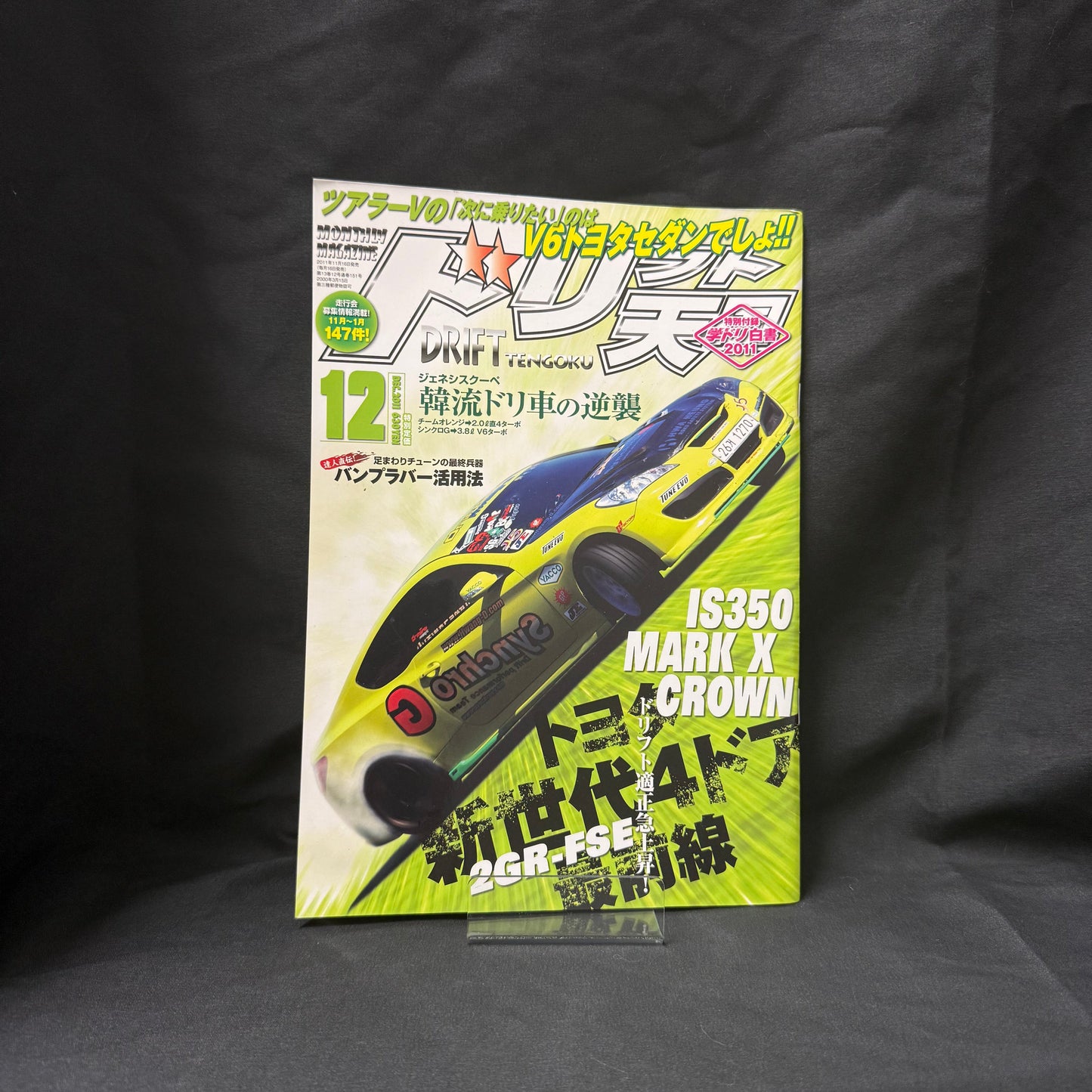 Drift Heaven Magazine