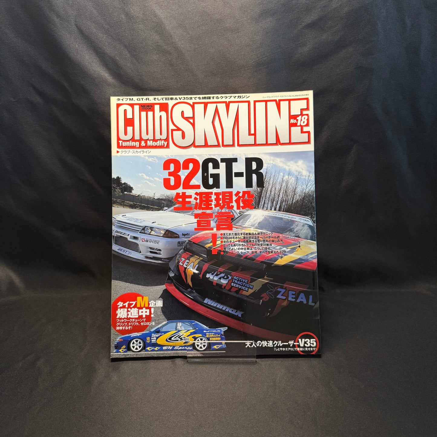Club Skyline Magazines