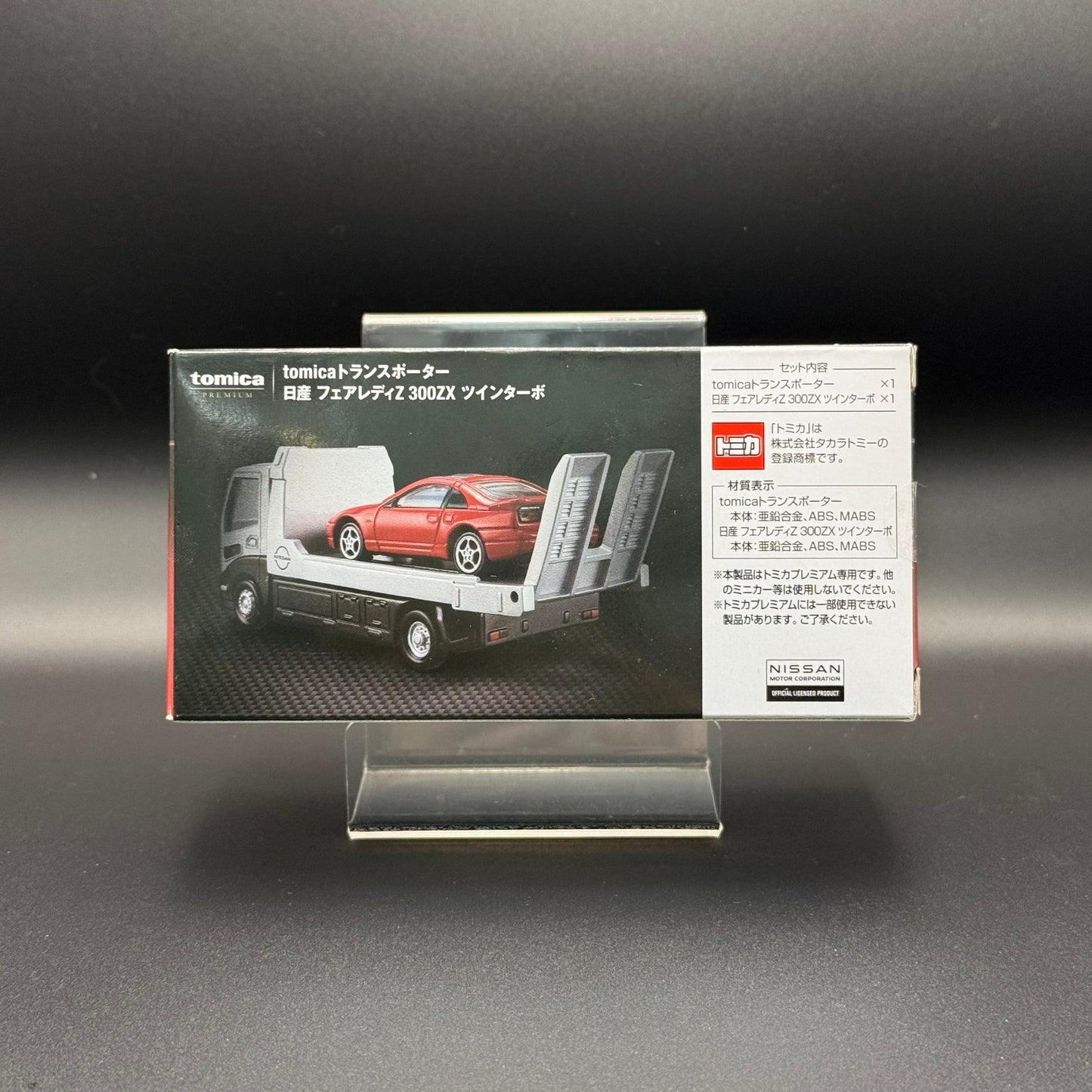 Tomica Premium Transporter Set