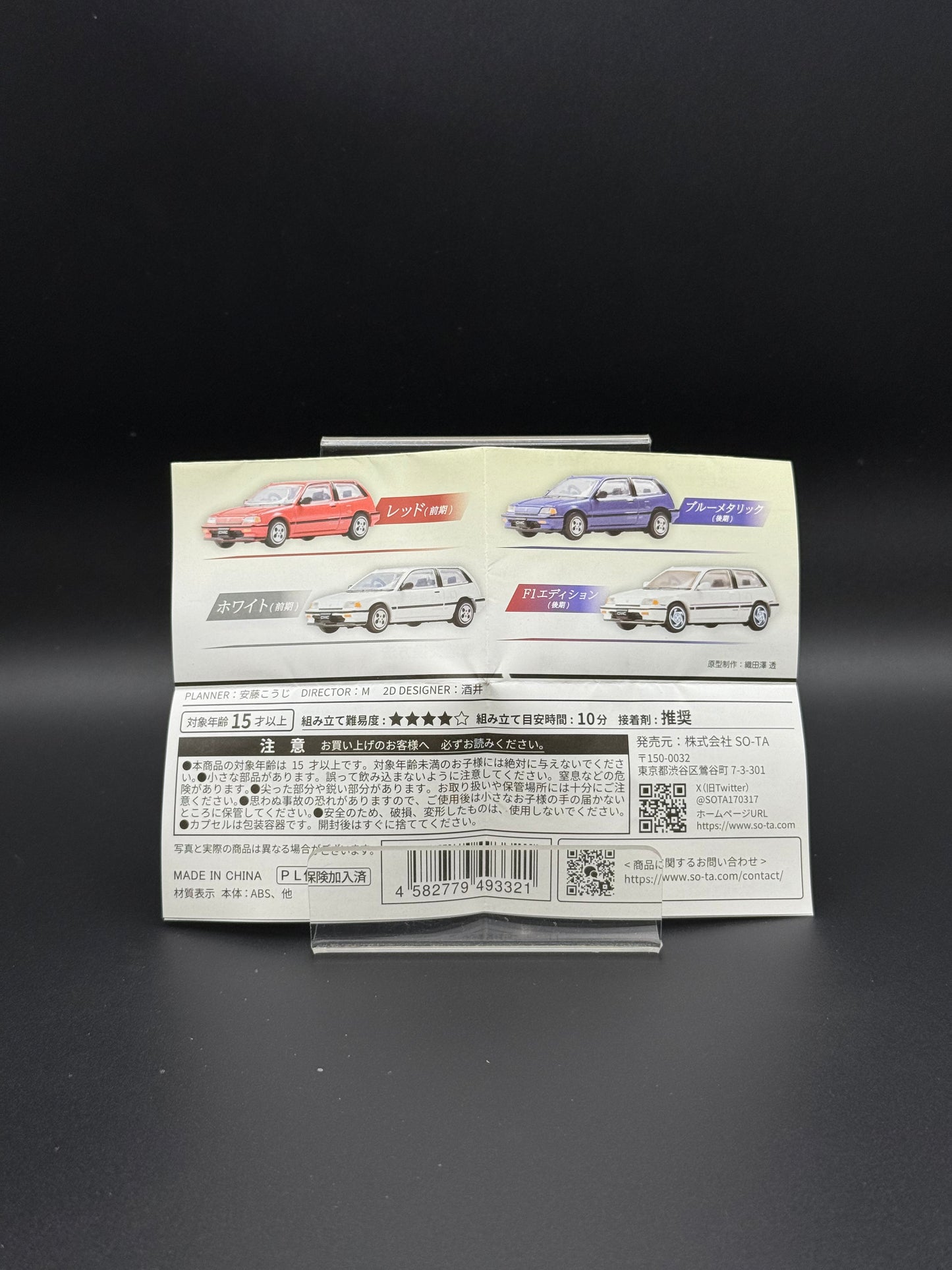 Mini Buildable Honda Civic Si