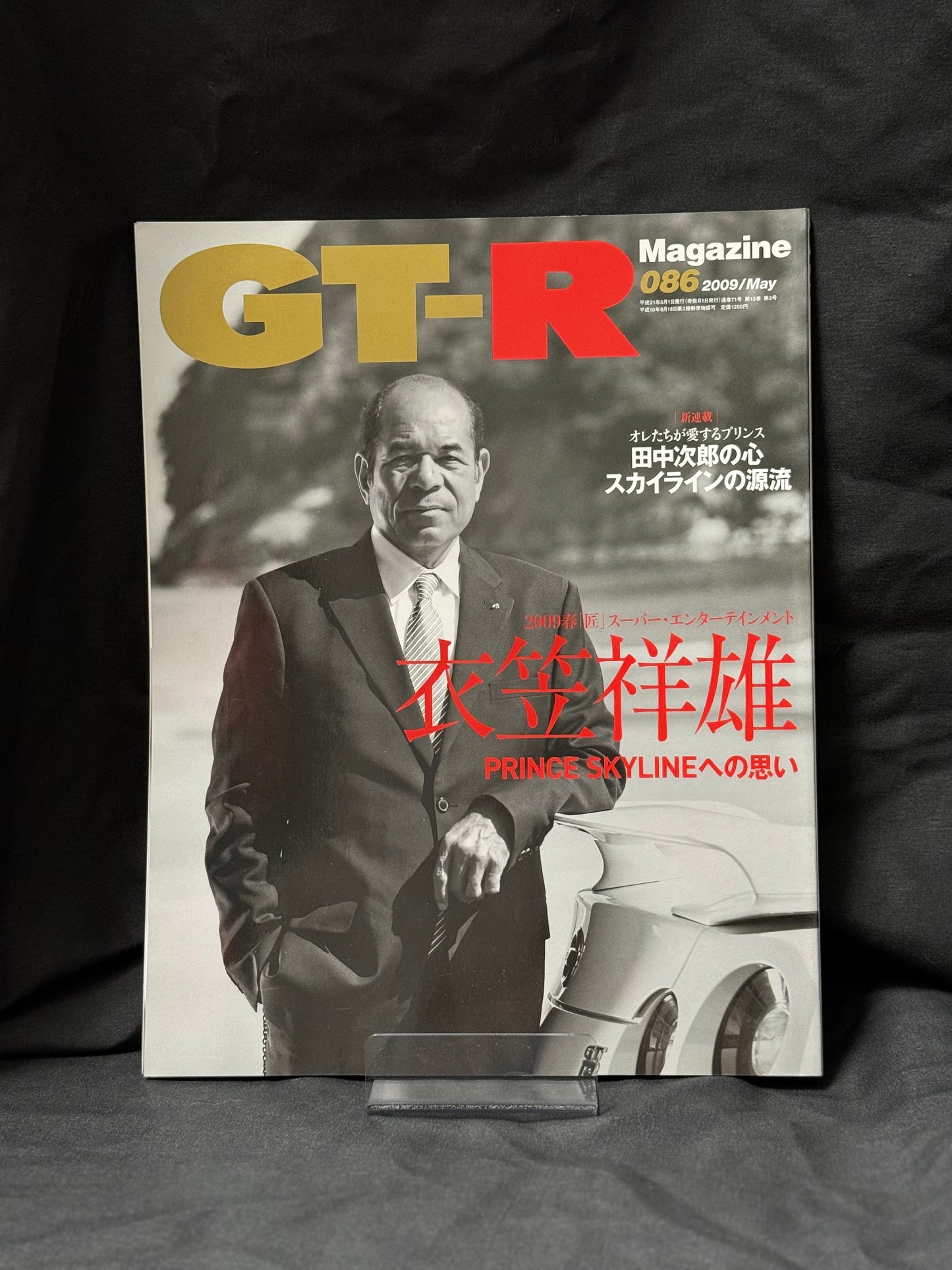 GTR Magazine