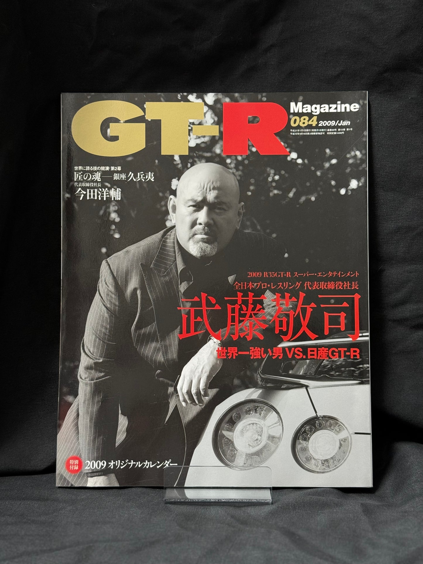 GTR Magazine