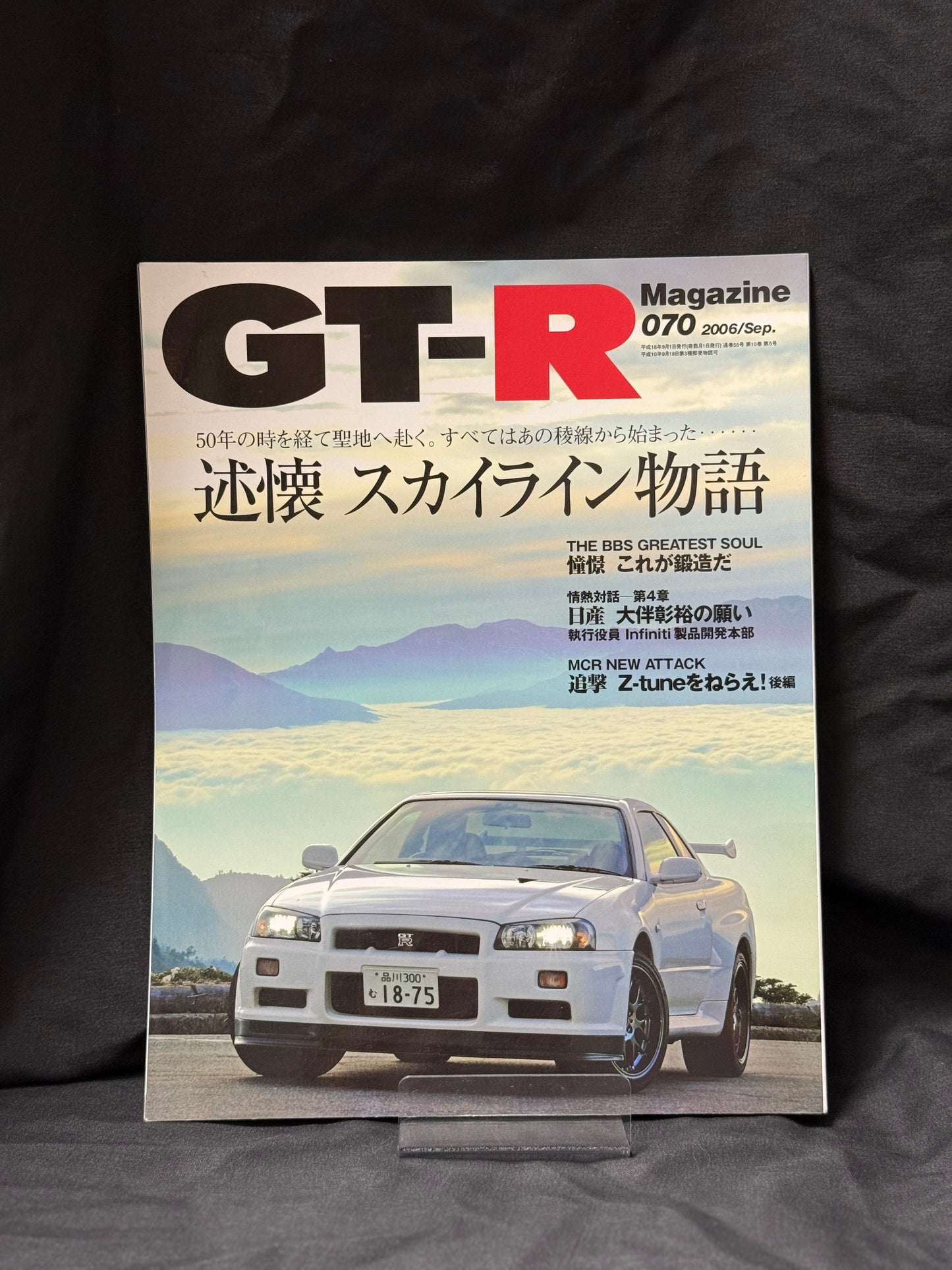 GTR Magazine