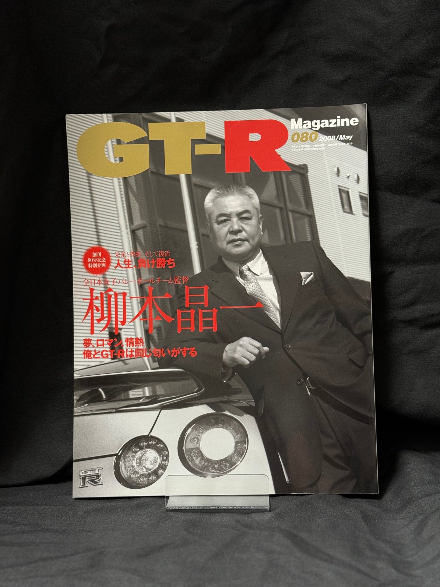GTR Magazine