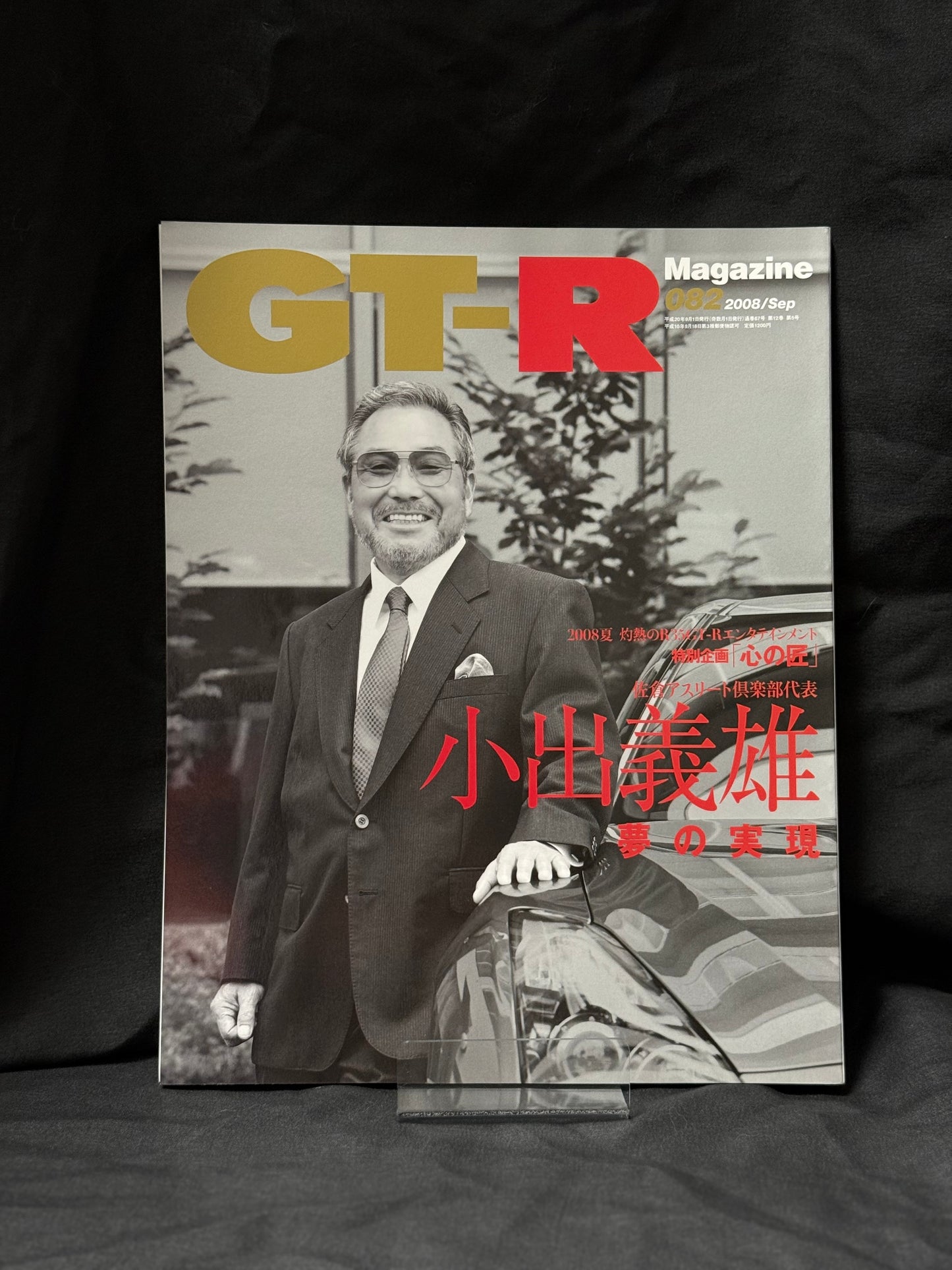 GTR Magazine