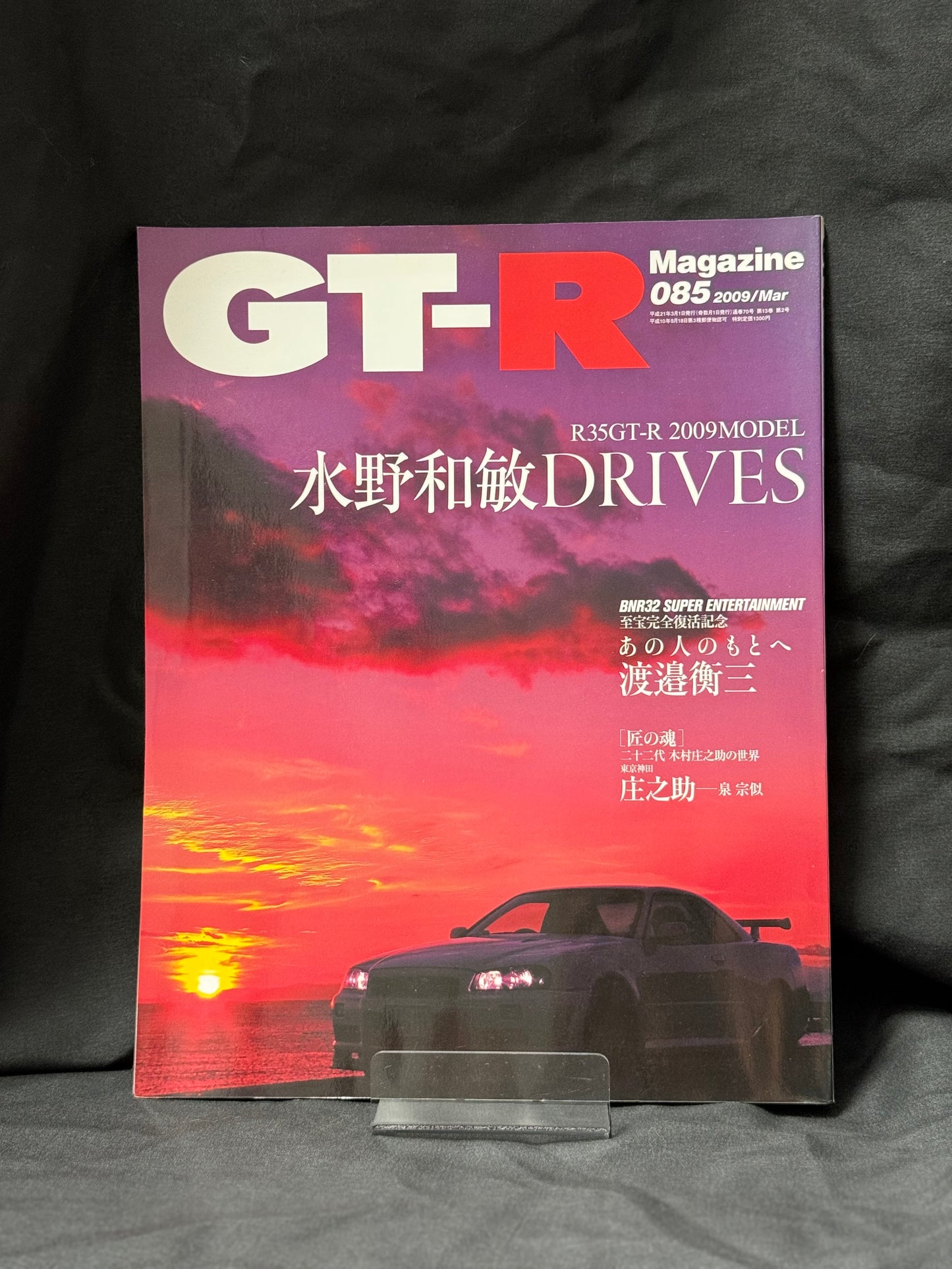 GTR Magazine