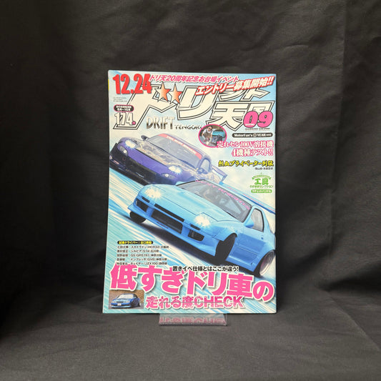 Drift Heaven Magazine