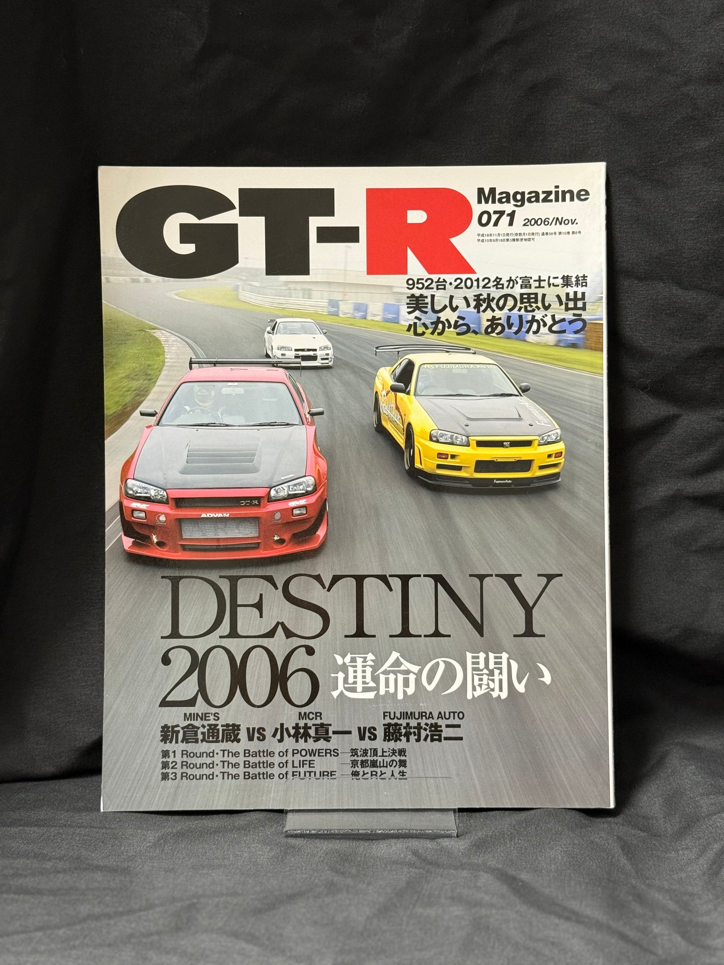 GTR Magazine
