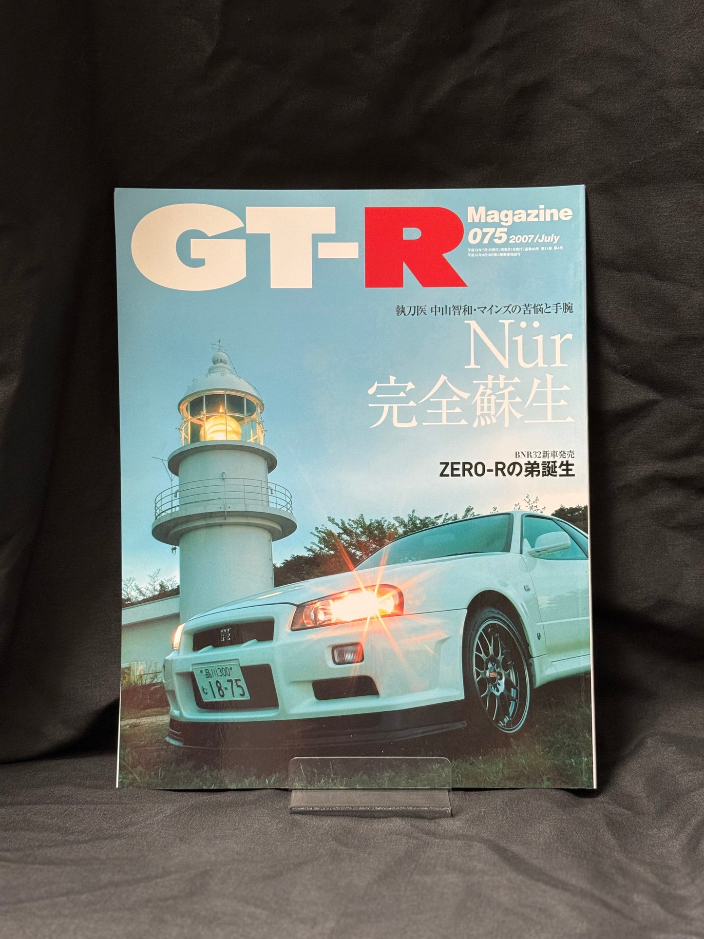 GTR Magazine
