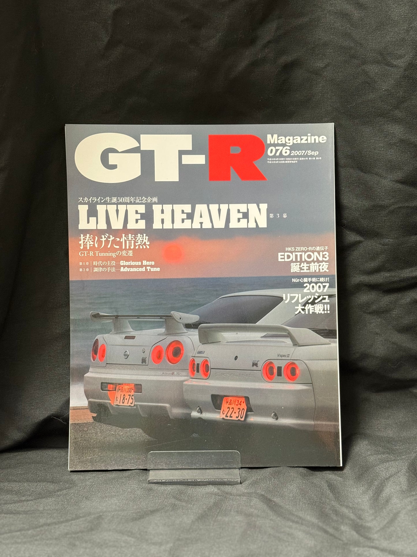 GTR Magazine